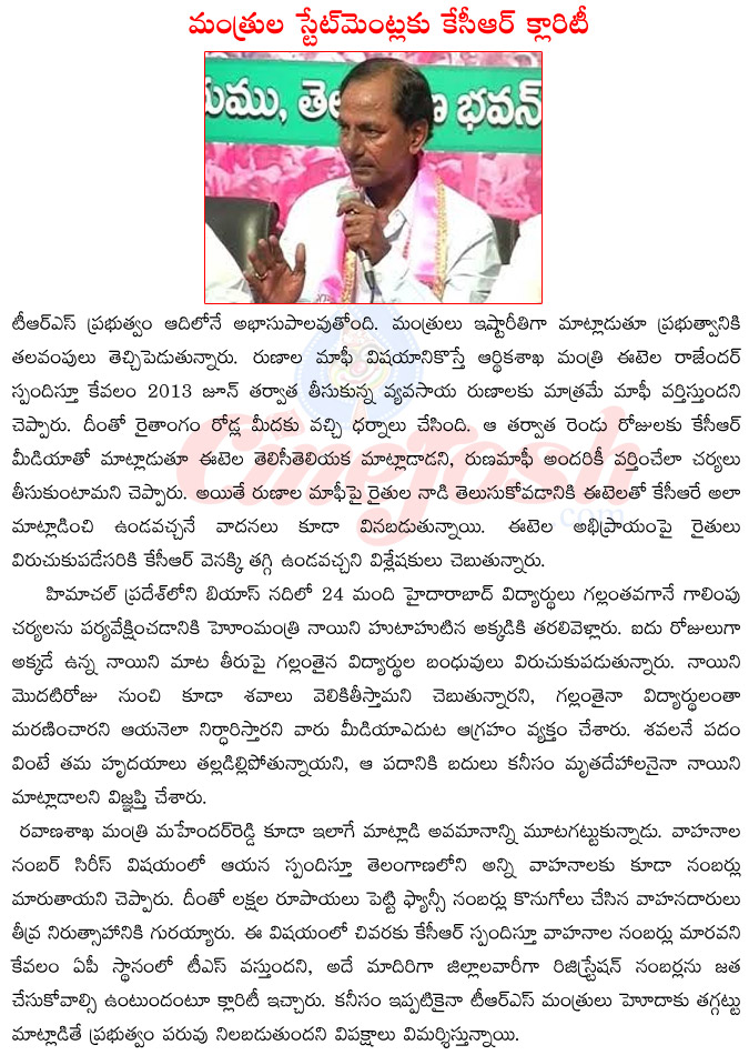 kcr cabinet,home minister nayini narsimha reddy,transport minister mahender reddy,finance minister etela rajender,etela rajender on runa mafi,vehicles registration in telangana  kcr cabinet, home minister nayini narsimha reddy, transport minister mahender reddy, finance minister etela rajender, etela rajender on runa mafi, vehicles registration in telangana